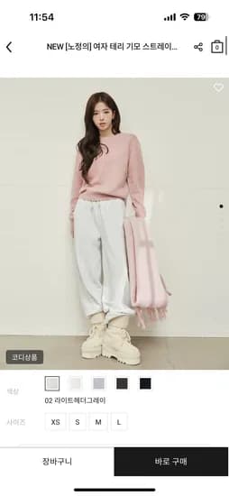 테리 기모 추리닝바지 조거 스트레이트