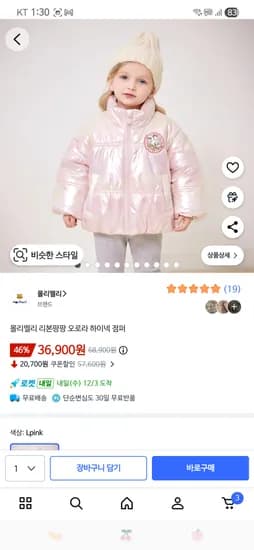몰리멜리 리본팡팡 오로라 하이넥 점퍼