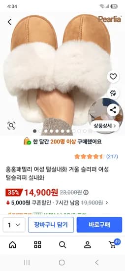 어그 슬리퍼 털이 푹신