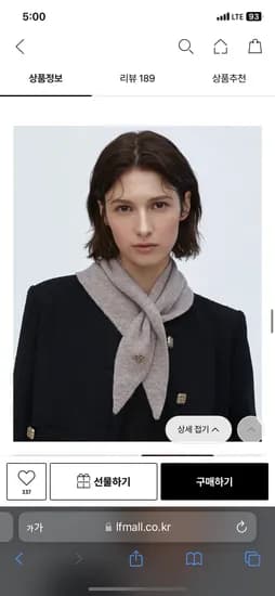 질스튜어트 멜란지 울캐시미어혼방 머플러