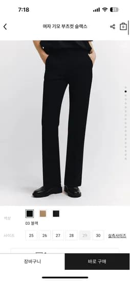 지오다노 기모 부츠컷 슬랙스 스트레이트 슬랙스