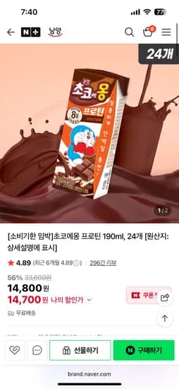 초코에몽 프로틴 190ml 24개
