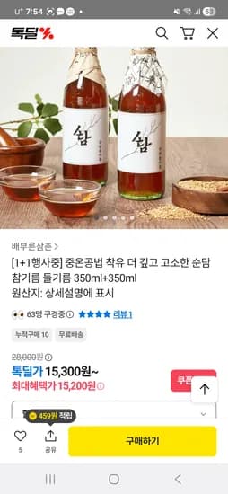 순담 참기름 350ml 들기름 350ml