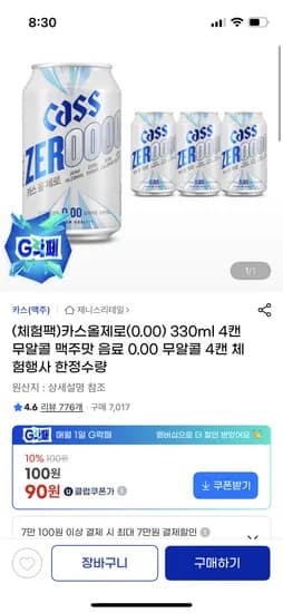 카스 올제로 330ml 4캔