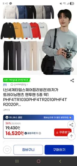 폴햄 기모 트레이닝 맨투맨 팬츠 2장