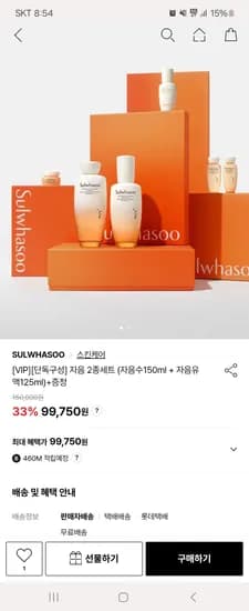 설화수 자음 2종