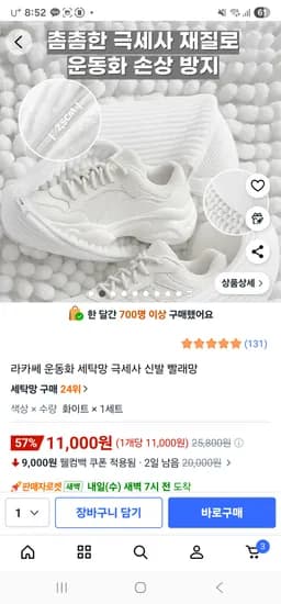 운동화 세탁망 2개 건조망 2개