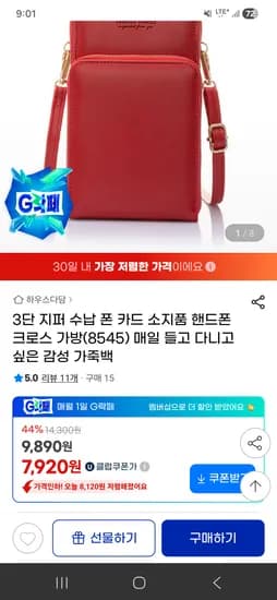 하우스다담 3단 핸드폰 카드 수납 가방