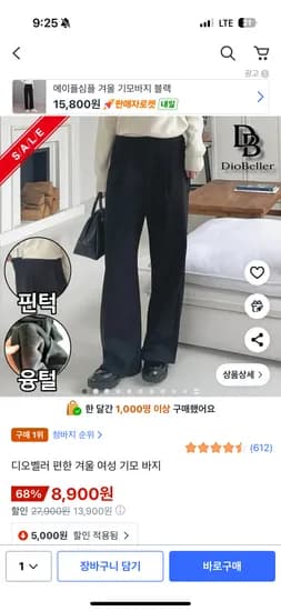 핀턱 겨울 여성 기모바지