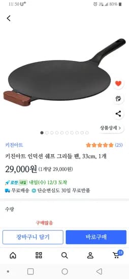 키친아트 인덕션 쉐프 손잡이형 그리들 팬