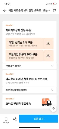 레인보우 치과칫솔 24개