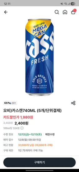 카스 메가 740ml 5개