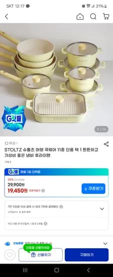 슈톨츠 머랭 양수냄비 16cm