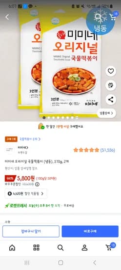570g 2개