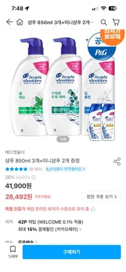 헤드앤숄더 850ml 3개+미니샴푸 2개