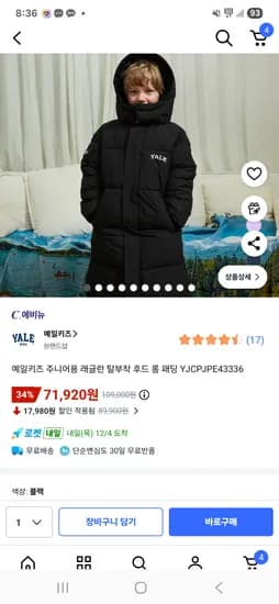 예일키즈 주니어 래글런 탈부착 후드 롱 패딩 71920