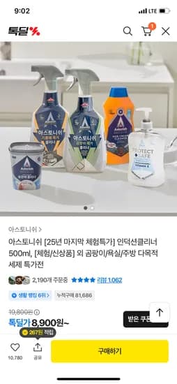 아스토니쉬 인덕션클리너 500ml 스크래퍼 외