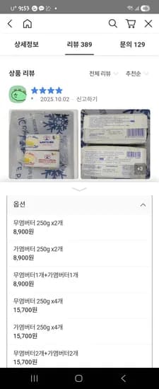 라르사 스페인 고급 버터 250g x 4