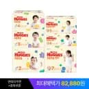 하기스 보송보송 밴드/팬티 3박스