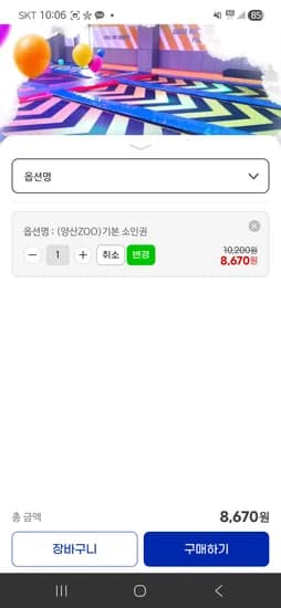 히어로플레이파크 8,670원~
