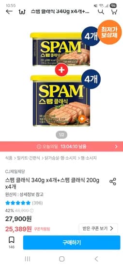 스팸 클래식 340g x4개 스팸 클래식 200g x4개