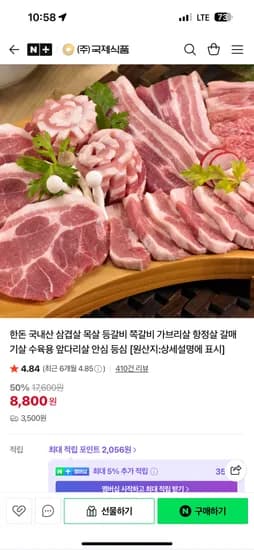 한돈 통삼겹살 500g