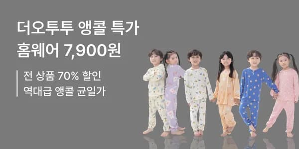 웜 히트택 실내복 내의 세트