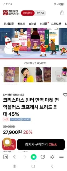 코프레시 바닐라이트 효소 브리드맥스 100원