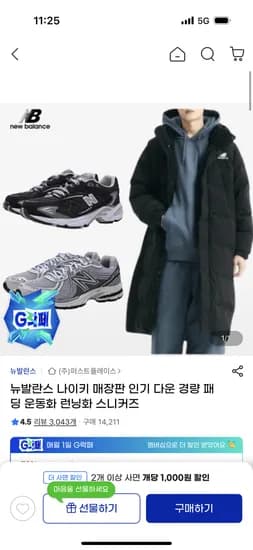 뉴발란스 런닝화 블랙 프레시폼 W520LK9