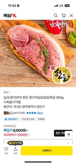우리 한돈 앞다리살 500g 수육용