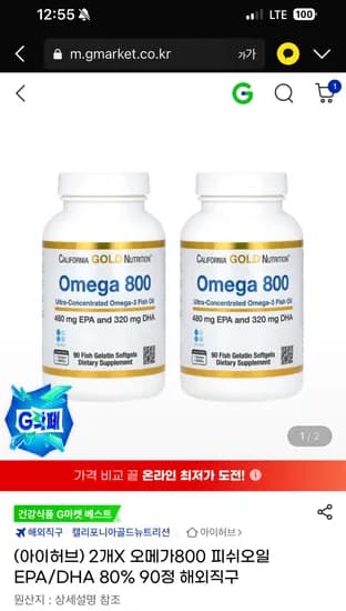 CGN 오메가800 90정 2통