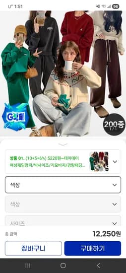 카일리 융기모 골덴팬츠 12,250원