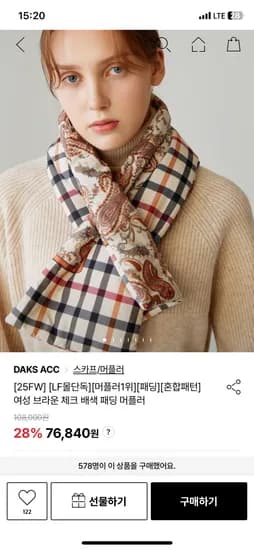 닥스 여성 배색 패딩 머플러