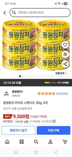 동원참치 라이트 스탠다드 85g 6개