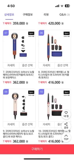 다이슨 슈퍼소닉 리퍼 357,000원