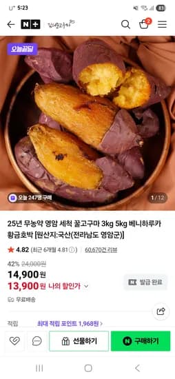 김의준 꿀고구마 3kg~5kg