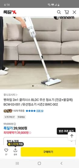 벤하임 2in1 BLDC 무선 청소기