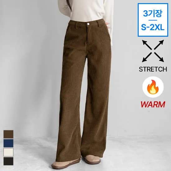 윈터 융기모 스판 코듀로이 와이드 팬츠