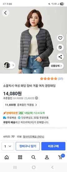 소울픽시 여성 경량패딩