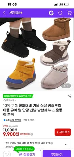 키즈 신발 9,900원~