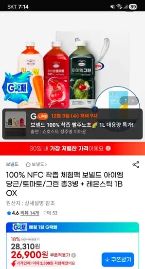 보넬드 아이엠 당근 토마토 그린 레몬스틱 1박스 전용쇼핑백 외 다양