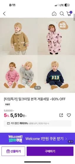 밀크마일 기모맨투맨 티셔츠 레깅스 외 다양 5,510원~