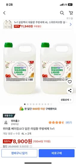 베이킹소다 라임향 주방세제 4L 2개