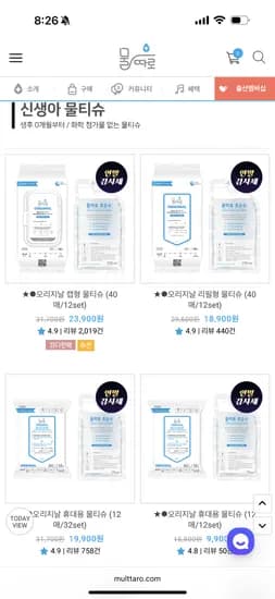 물따로 물티슈 오리지날 캡형 40매 12세트