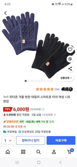 위터온 겨울데일리 니트 장갑 1+1