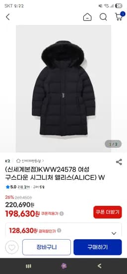 K2 여성 구스다운 시그니처 앨리스