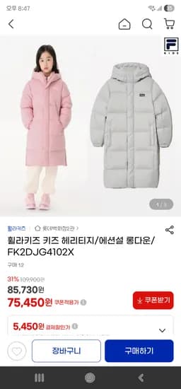 휠라키즈 키즈 헤리티지 에션설 롱다운