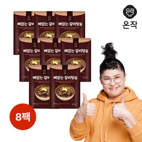 이영자 뼈없는 갈비탕 900g 8팩 총 7.2kg