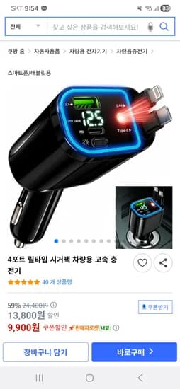 차량용 고속 충전기 4포트 릴타입