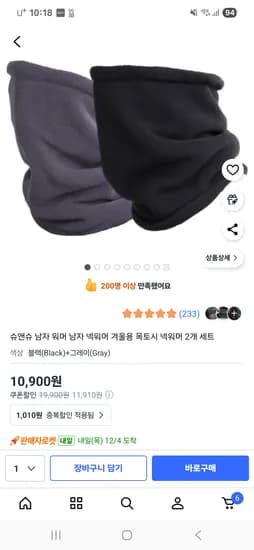 넥워머 블랙&그레이 1+1